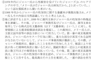 【速報】メリー喜多川「ジャニーは小さい頃にジャニーがやった事と同じような性加害を受けて育った」
