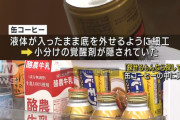 警察「ヤクをどこに隠した！」売人「探せるもんなら探してみろ」→結果