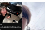 【悲報】「子供の車内閉じ込められ動画」で炎上したYouTuber、動画を削除するｗｗｗｗ