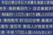 【画像】3.11の時のテレビのテロップ