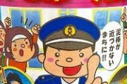 【逮捕】警察から連絡があり、半年前にトイレで財布を盗んだ犯人が捕まったとのこと。「パチ屋でのドロボーはマジで捕まります。」