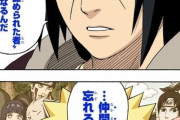 【疑問】ナルト「みんなに認められたやつが火影になる」←これｗｗｗｗｗ