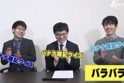 【悲報】朝倉未来「藤井聡太とコラボしたい」　将棋連盟「駄目です」←は？