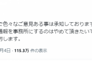 「選手がコーラを飲んでいる」リーグ下位に沈むJ2金沢に届いた衝撃の通報