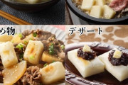 餅ってどうやって食えばいいんだ？家はIHコンロで火の気がないんだけど