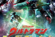 「ウルトラマン ニュージェネレーション スターズ」（2026）テレ東系列にて2026年1月24日(土)から放送決定！！