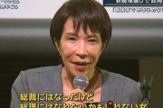 高市早苗総裁「絶対首相になってやる」！