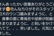 【Twitter】光浦靖子さん、自分の作品を「500円なら買ってやってもいい」とテレビで言われブチ切れ