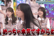 【日向坂46】めっちゃ本気の齊藤京子・やらかす春日さん・技を魅せるひなあいスタッフ・悔しいまなふぃ
