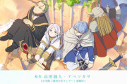 【秋アニメ】期待値の高いアニメランキング、『あの作品』が1位になる！ 面白いの？
