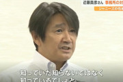 近藤真彦、ジュリー社長に苦言「知らない訳ないでしょ。もう嘘無しで洗いざらい全部話せばいいんですよ
