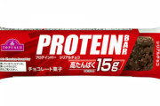 イオンのプロテインチョコバー安すぎない？