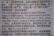 海外「中国企業の従業員がコロナの深刻さについて海外パートナーに隠蔽するように国から指示されていた事をリーク」