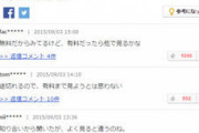 ヤフーコメント民、ついに頭がおかしくなりとんでもないことを言い出す
