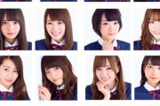 え？！ この乃木坂46の制服って幻・・・・・？！
