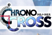 【画像】クロノクロスのキッドとかいうチンイラさせてくる悪いヒロインｗｗｗｗｗｗ