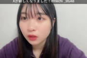 【STU48】藤井里詠、X凍結のため新アカウントへ...りえち、先輩メンバーの優しさに触れる