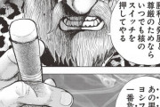 【悲報】あの人気漫画、完全に方向性を見失う