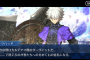 【FGO考察】ギャラハッドがカルデアを嫌う理由は判明済み──では、なぜ汎人類史まで憎むのか？