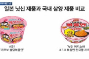 日清も物好きな。買わないから関係ないけど　～　【模倣リベンジ？】日本が韓国をパクった!?　日清のUFO新商品が韓国の激辛麺｢ブルダック｣に激似と韓国ネット民大騒ぎ