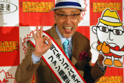 テリー伊藤さん「パチンコ好きはみんな車乗ってパチンコ屋行ってる！」“人いない”報道に声を荒らげる