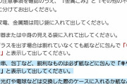 ゴミ回収員「ハァ！？こいつペットボトルを燃えるゴミに入れてるじゃん！！！？！」