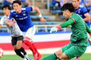 横浜F・マリノス、PK戦の末にHonda FCに敗戦　天皇杯2回戦