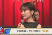 【乃木坂46】生田絵梨花に本当に合ってる曲だなぁ【FNS歌謡祭】