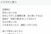 秋元康さん、歌詞が気持ち悪すぎてフェミブチ切れ炎上