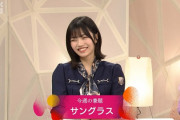 中西アルノちゃんが ｢サングラス｣ で俳句を作った結果！！！【乃木坂46】