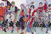 小説×音楽の幻想奇譚クロスメディアプロジェクト『神神化身』今秋より本格始動！葉山翔太さんらキャスト＆キャラデザが発表