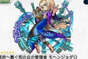 【モンスト】※※「可愛すぎる」新キャラのキャラデザが良過ぎると話題にwwwwwww