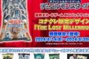 【画像】コナミ「遊戯王の人気モンスターの抱き枕出します！」→結果ｗｗｗｗ