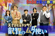 【日向坂46】影山優佳・加藤史帆・髙橋未来虹、ドッキリ番組の出演ｷﾀ━━━━(ﾟ∀ﾟ)━━━━!!
