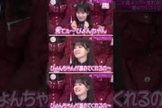 ぴょんちゃん #櫻坂46