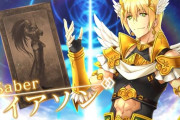 【FGO】イアソンまだ幕間がないの意外。わりと目立つキャラなのに