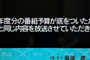 『水曜日のダウンタウン』先週のまま放送？ 予算切れを正直に告白　先週と7か所の違いがあることも明かされる