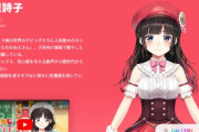 【vtuber】にじさんじ、2期生の鈴鹿詩子さんが卒業 ！！！　トレンド入りするほど大人気