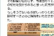 「市民一人10万円配ります！」 約束した市長、当選後に「国の給付金」と判明し炎上　小田原市