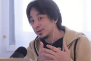 ひろゆき『科学技術への投資をしないと日本はもっと貧しくなるよ』