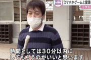 【警告】識者｢スマートフォン30分の利用はテレビ２時間と同じ睡眠障害が出ます｣