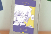 「名探偵コナン×CanCam」5月号の付録は灰原哀の日替わりカレンダー！相関図やなりきりコーデも◎