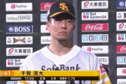 千賀滉大(29)防御率1.70 8勝3敗 100.1回 奪三振率9.42