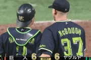 【巨人対ヤクルト19回戦】巨人対ヤクルト６－６で引き分け