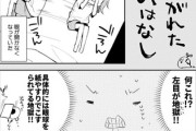 【角膜】なんだよこの漫画ｗｗｗ【注意】