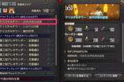【FF14】5.15で実装された「青魔道士ログ」、早くも募集が減って人も集まりにくくなってしまう・・・