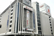 渋谷・東急百貨店本店、営業終了を発表