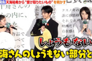 【動画】齋藤飛鳥、天海祐希にまさかの失言！？「しょうもない部分とか…」　映画『クスノキの番人』公開初日舞台挨拶