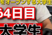 【画像】大学生が起業したラーメン屋、ガチで美味そうｗｗｗｗｗｗ