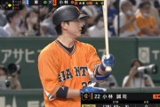 巨人 小林誠司(33) 打率.136(66-9) 0本 1四球 三振16 OPS.331 ←これが使われる理由